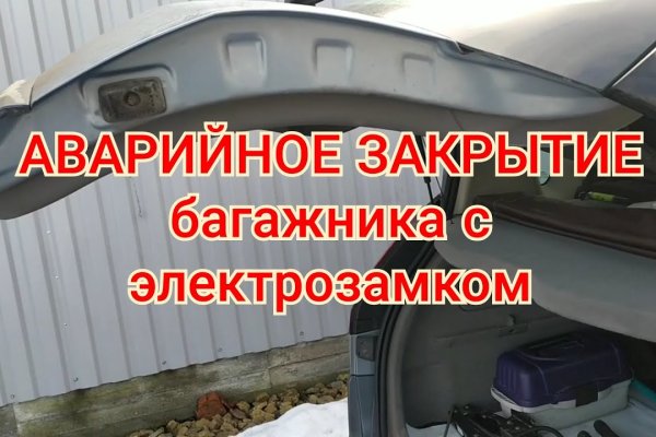 Восстановить аккаунт кракен